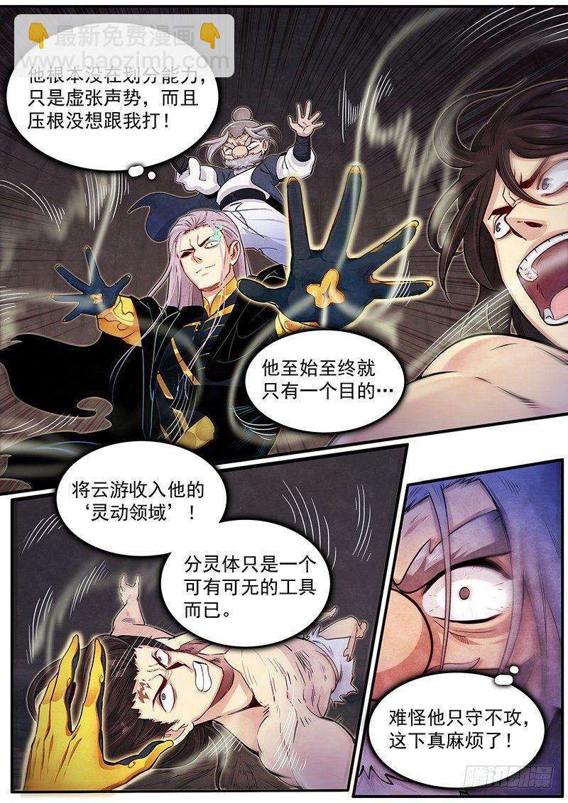 三十六话：走为上策6