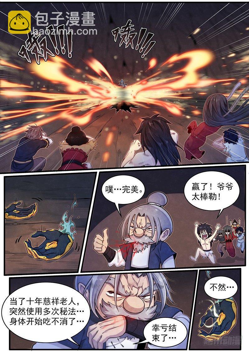 三十六话：走为上策9