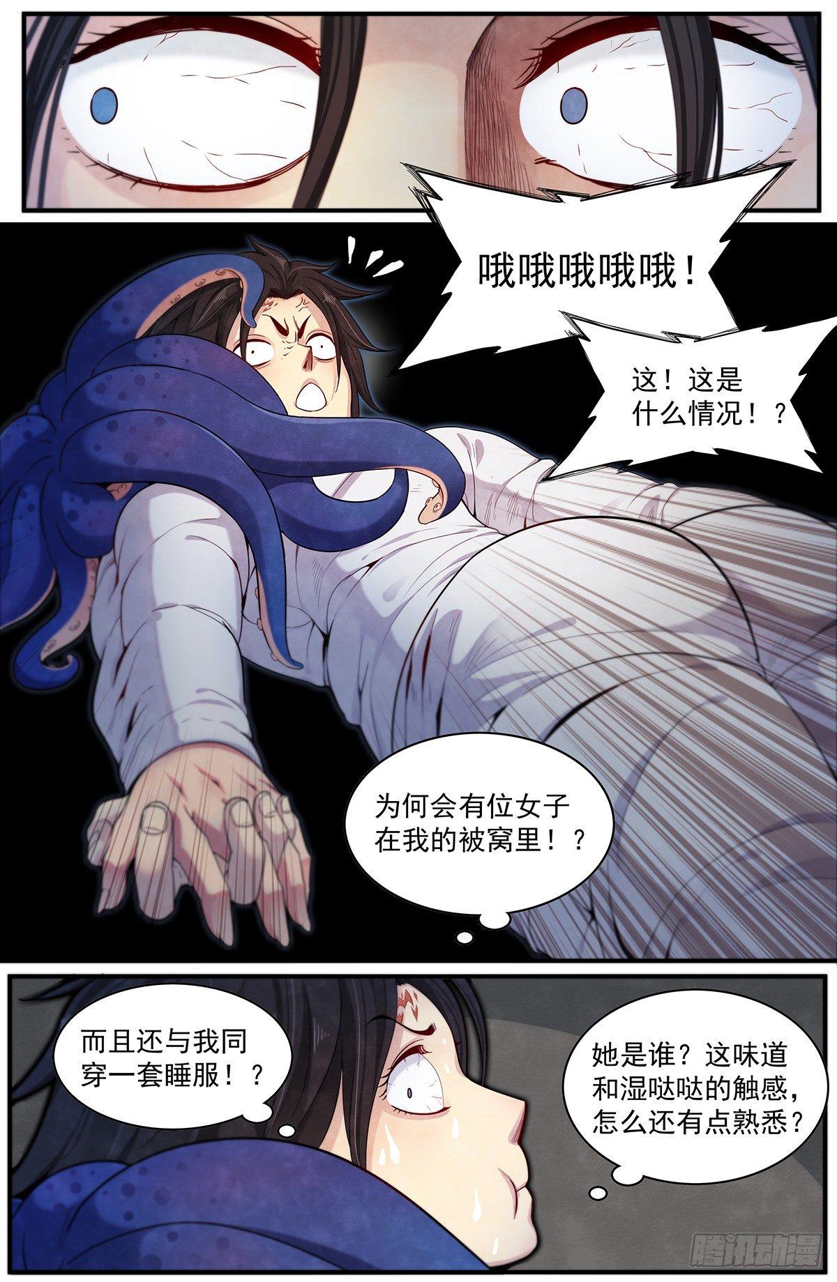 四十四话：即将抵达战场1