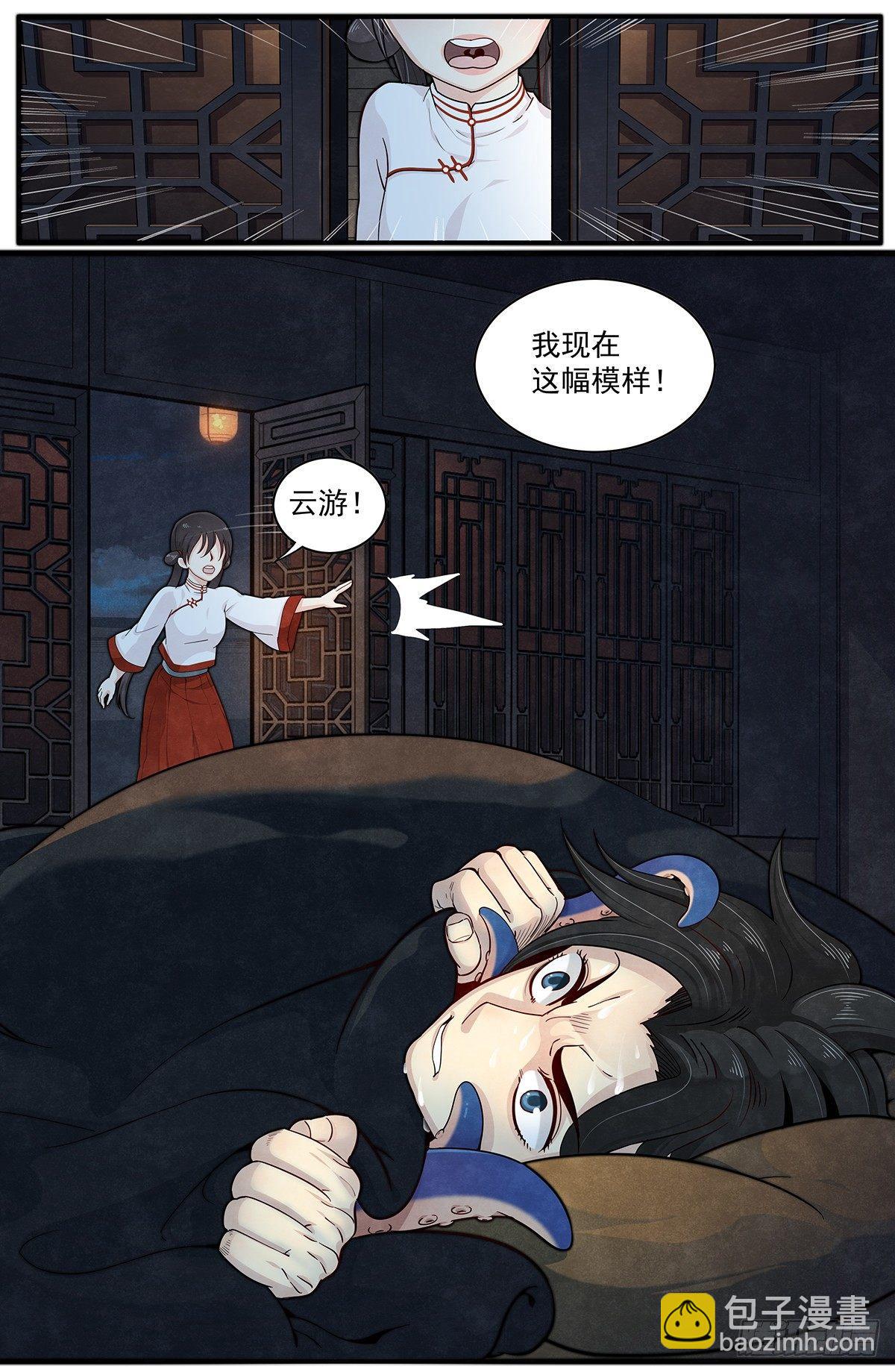 四十四话：即将抵达战场11