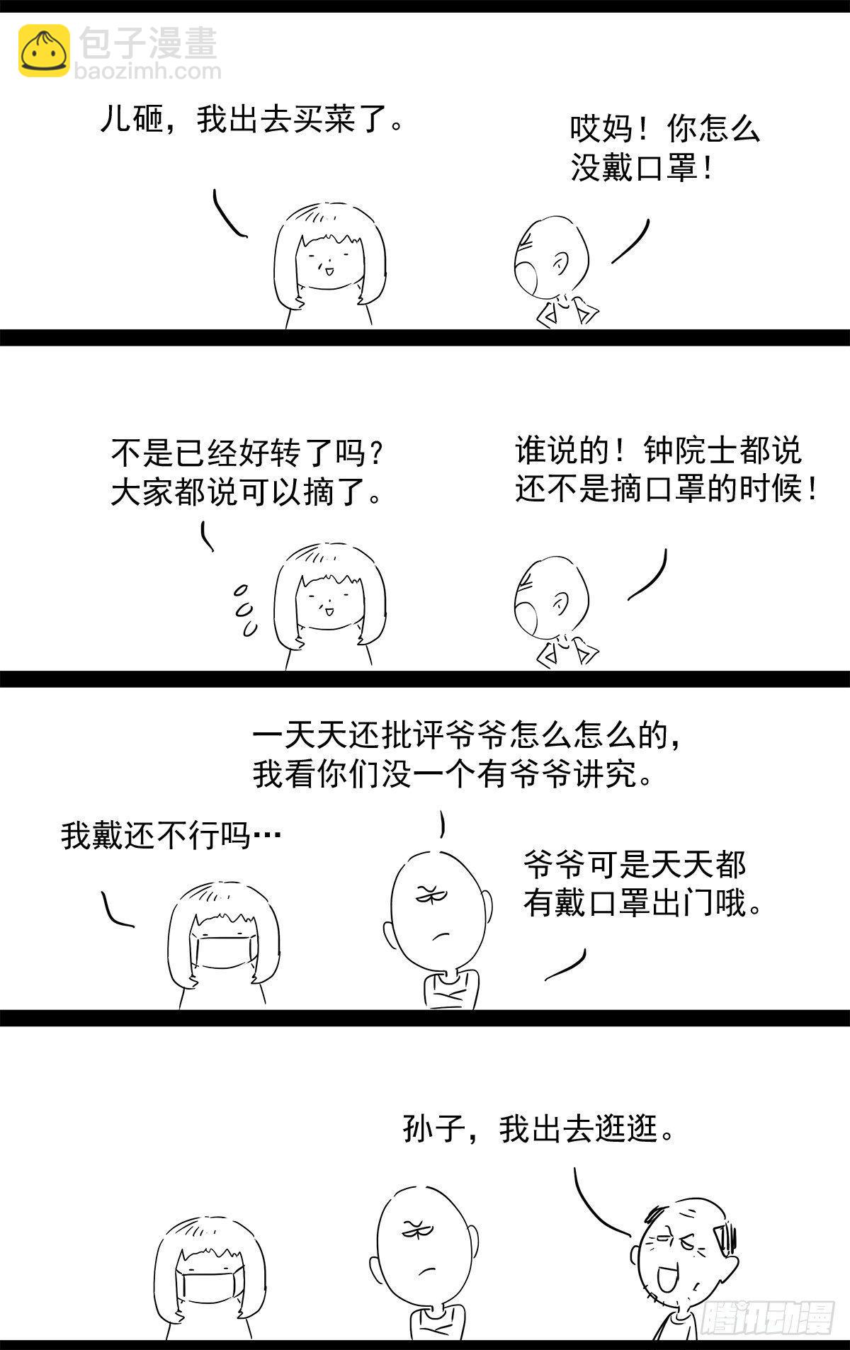 四十四话：即将抵达战场12
