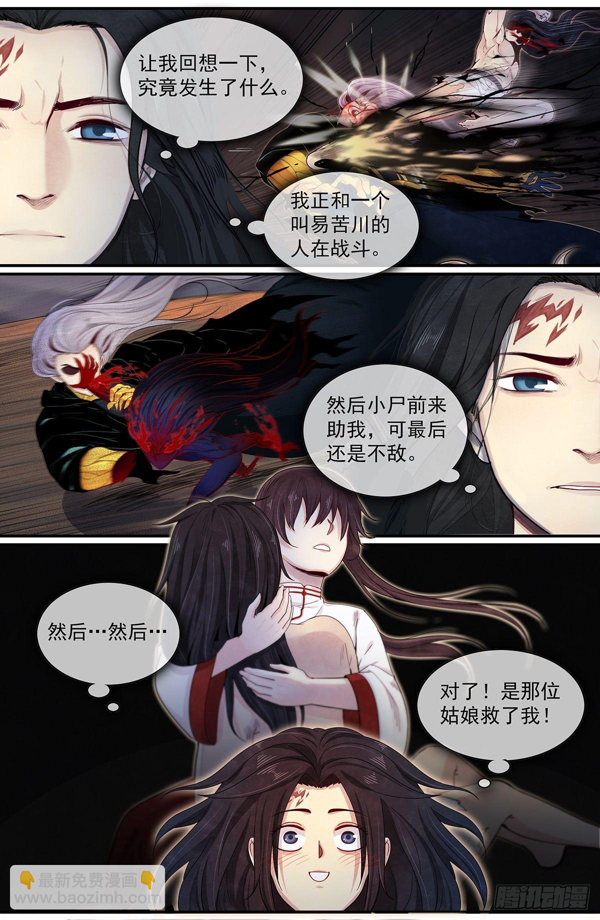 四十四话：即将抵达战场2