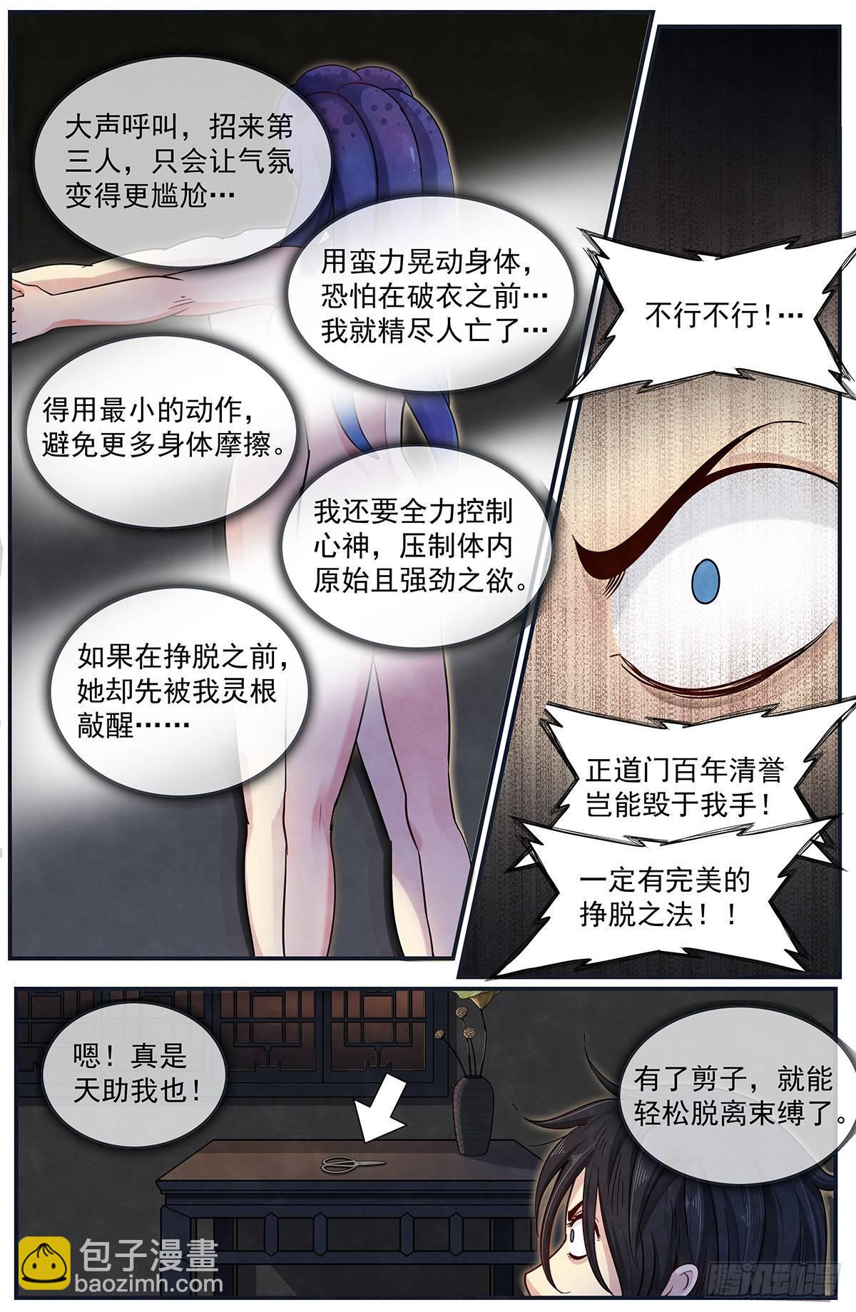 四十四话：即将抵达战场4