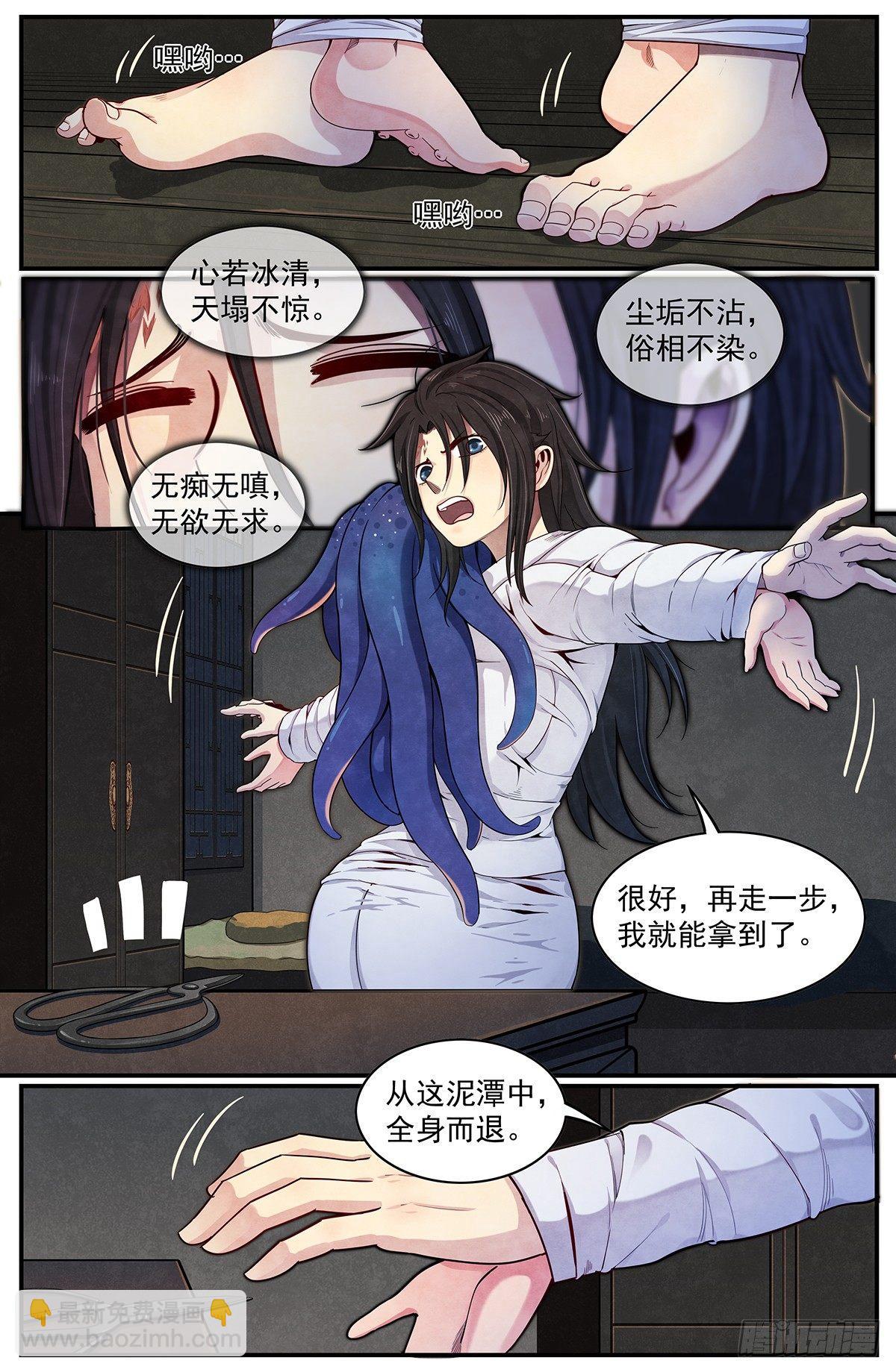 四十四话：即将抵达战场5