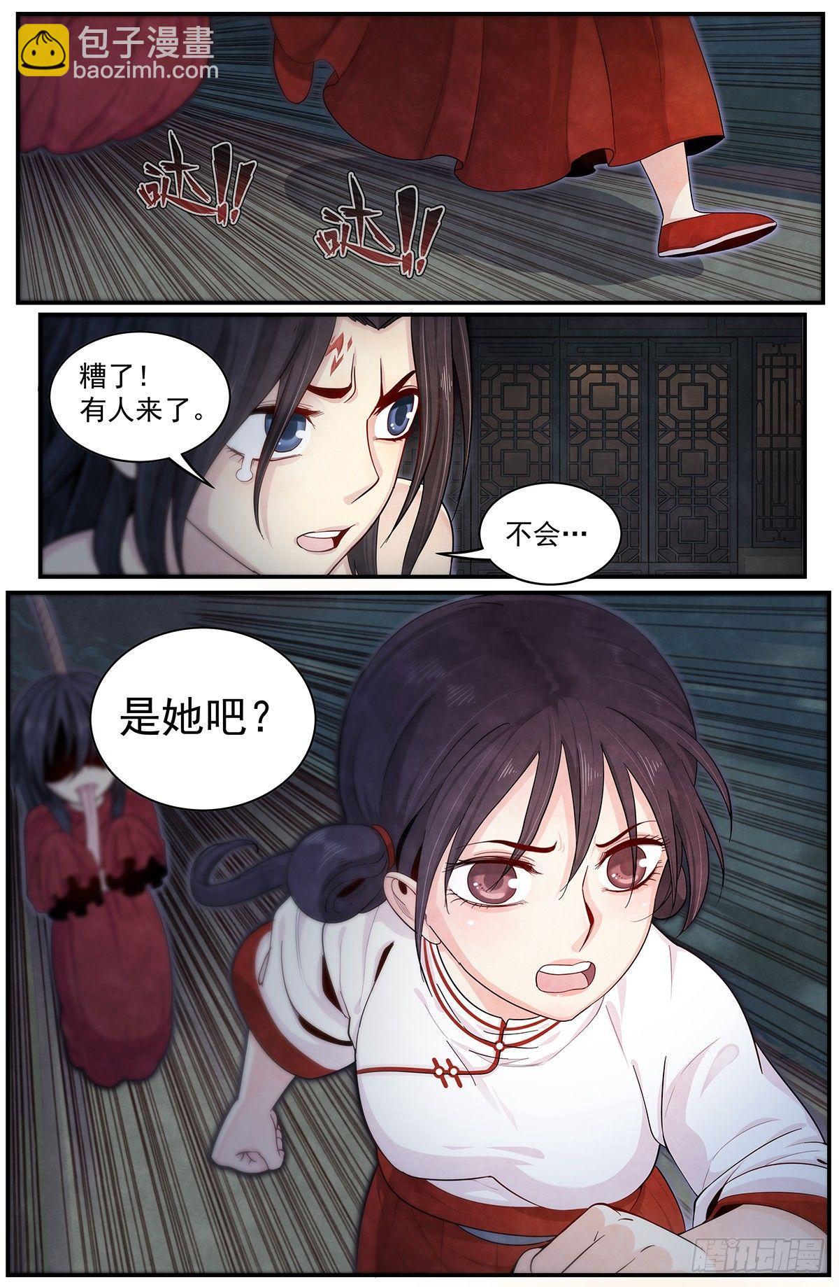 四十四话：即将抵达战场9