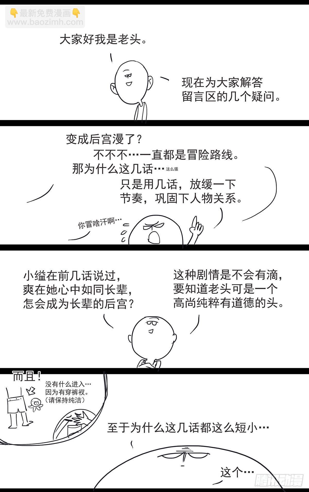 四十五：脱离尴尬处境10