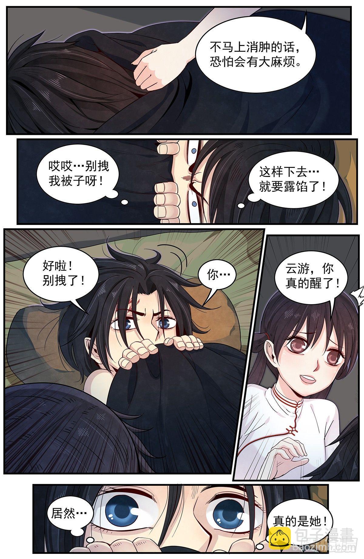 四十五：脱离尴尬处境2