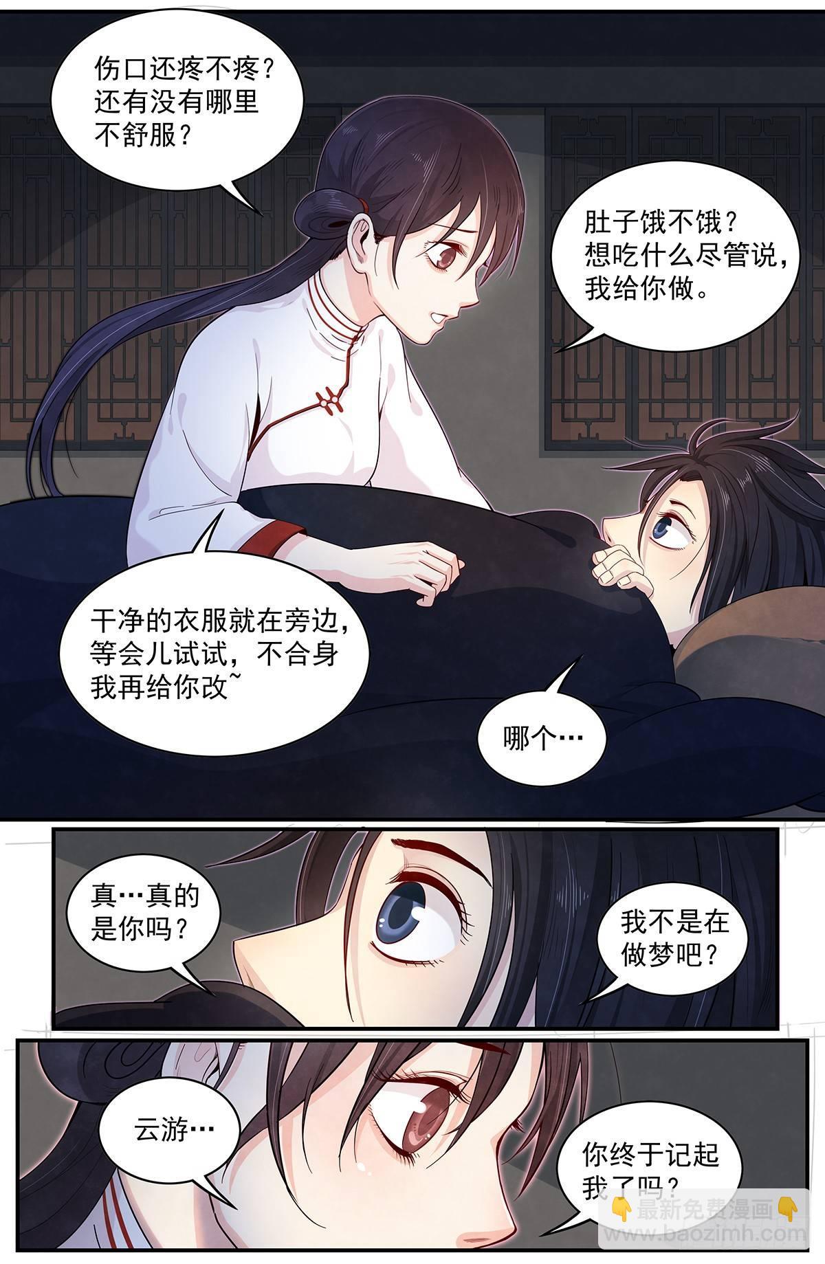 四十五：脱离尴尬处境3
