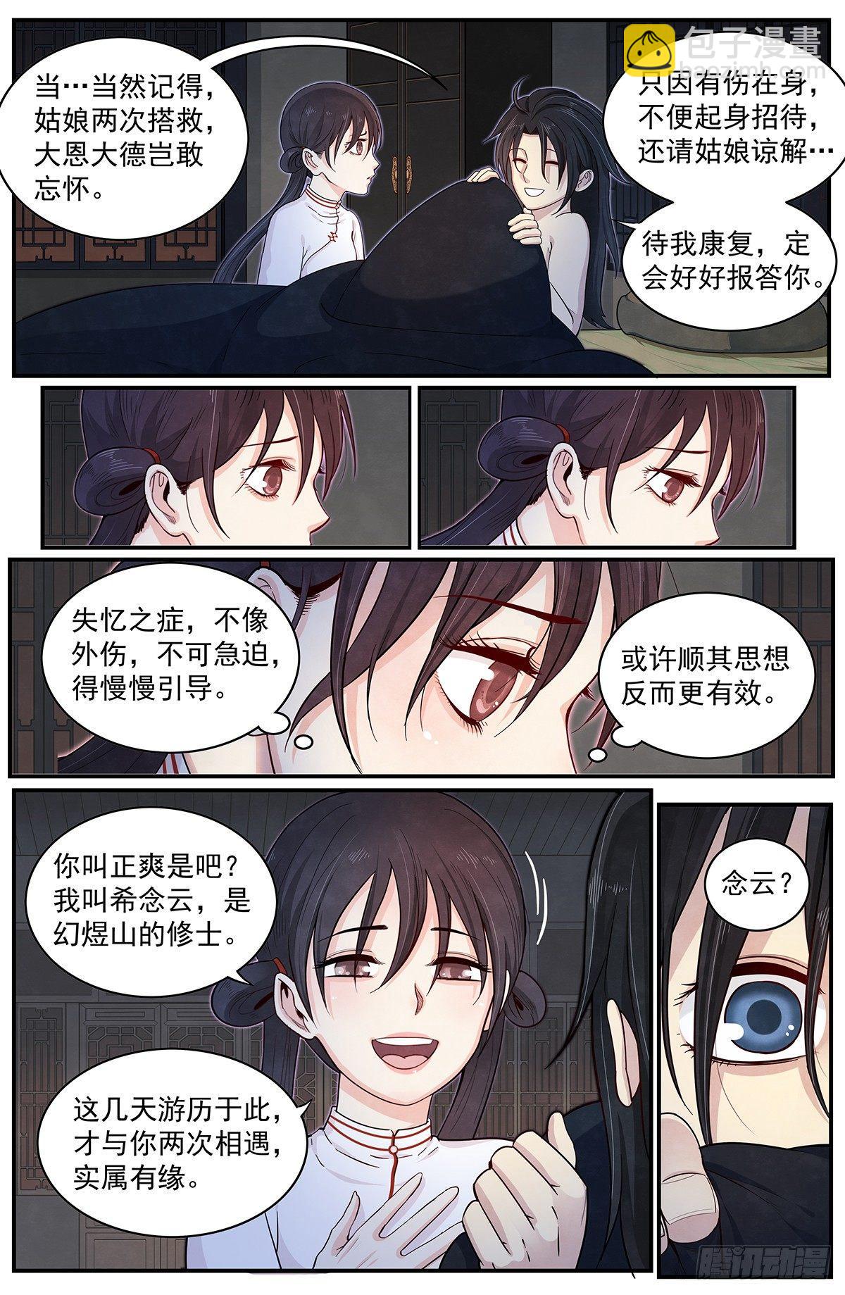四十五：脱离尴尬处境4