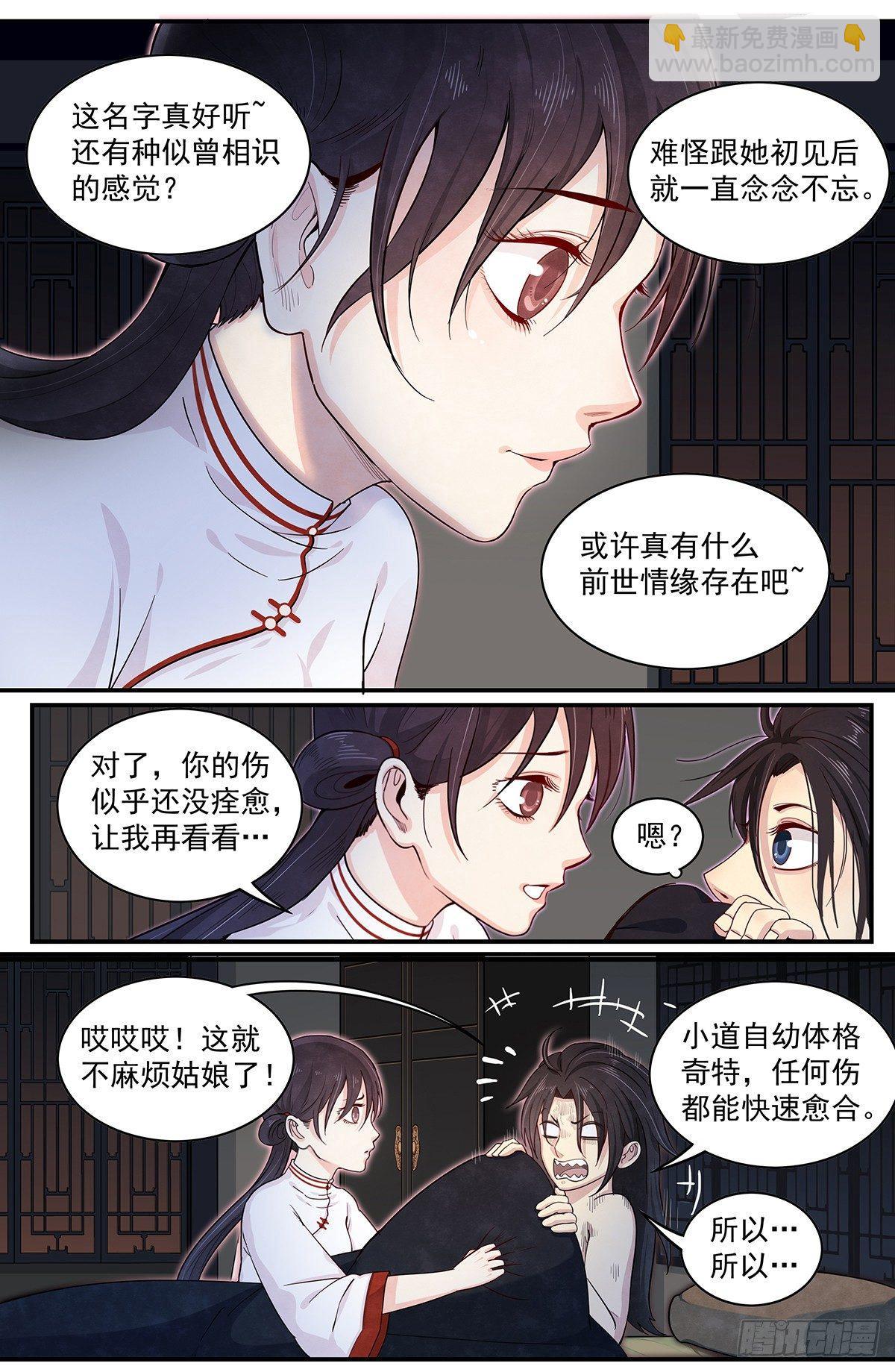 四十五：脱离尴尬处境5