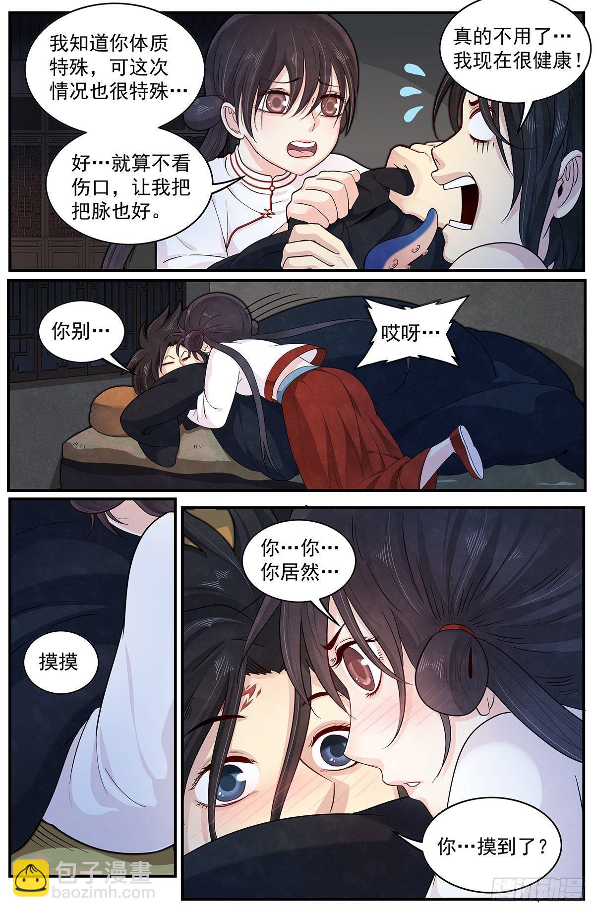 四十五：脱离尴尬处境6