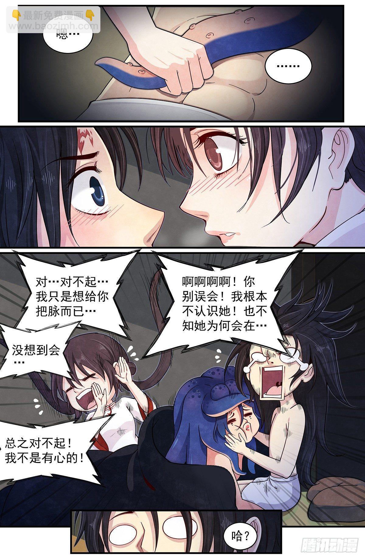 四十五：脱离尴尬处境7