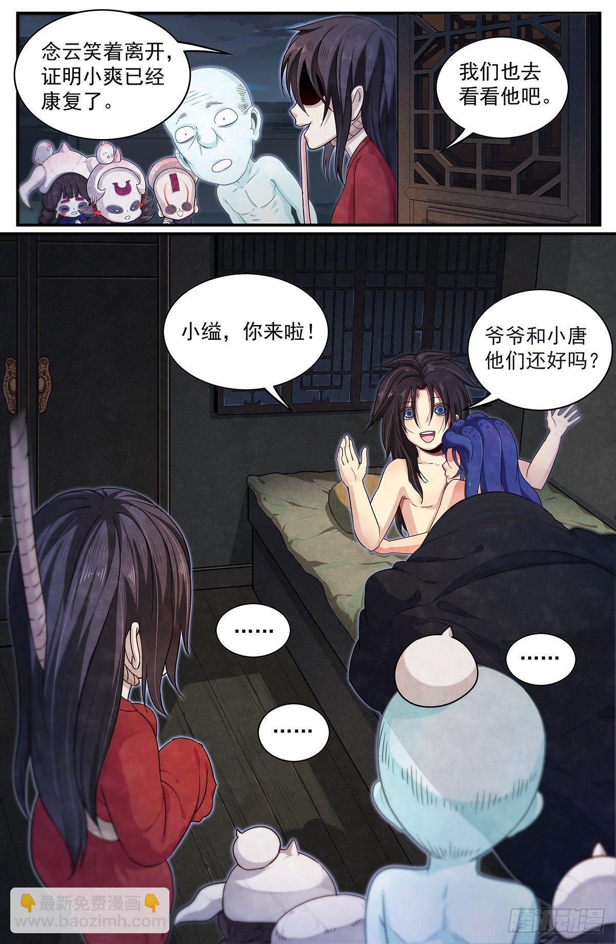 四十五：脱离尴尬处境9