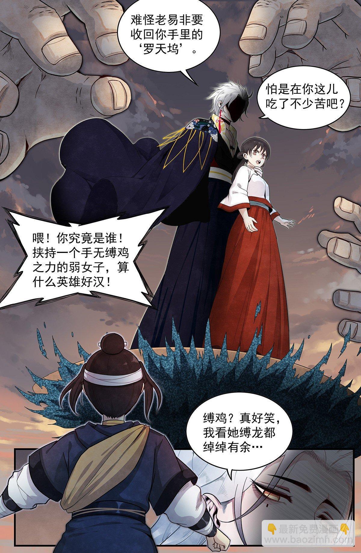 五十六话：禁山峰阁——竹幼薇15