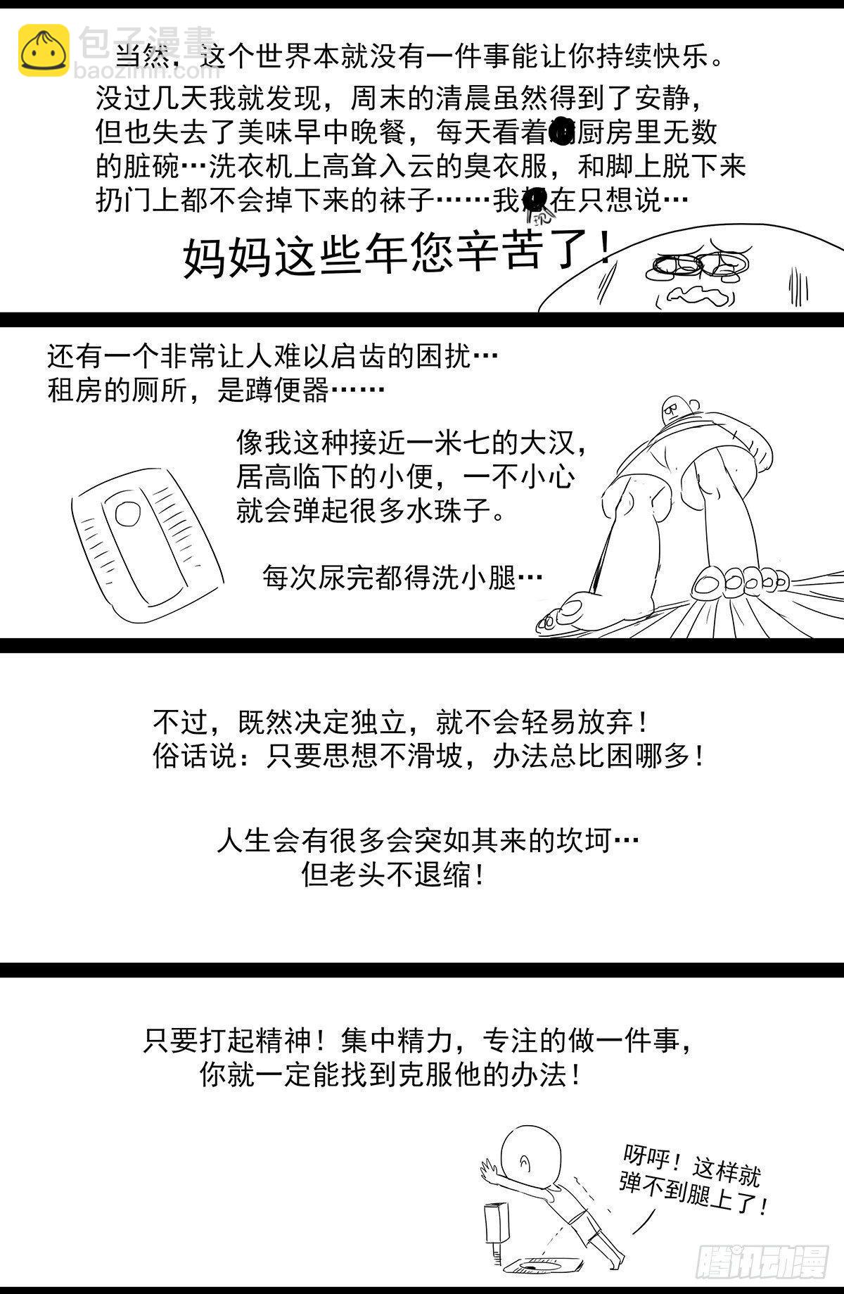 五十六话：禁山峰阁——竹幼薇18