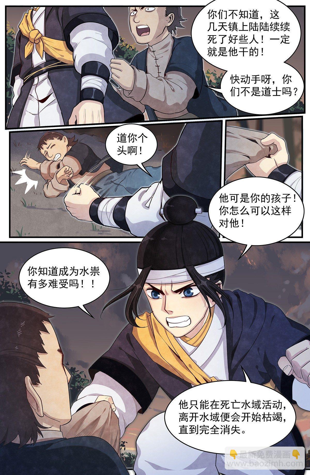 五十六话：禁山峰阁——竹幼薇7