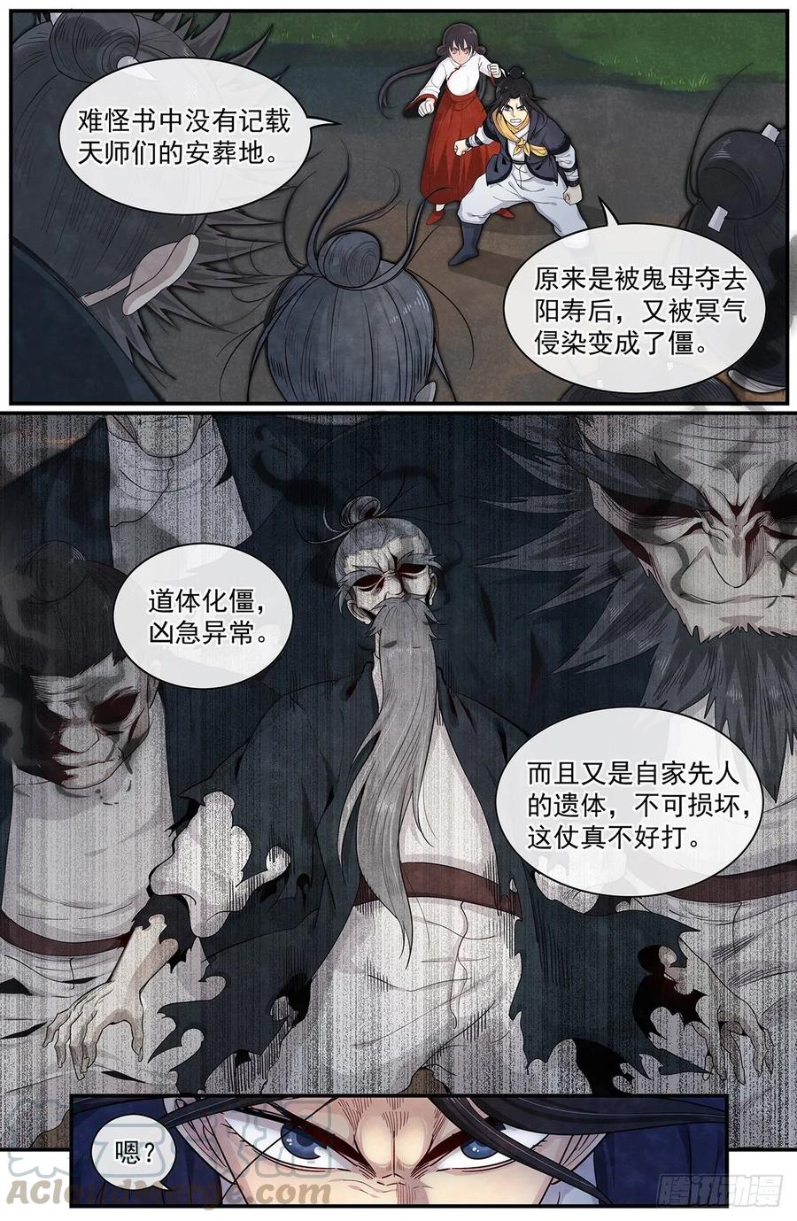 六十六话：完全压制0