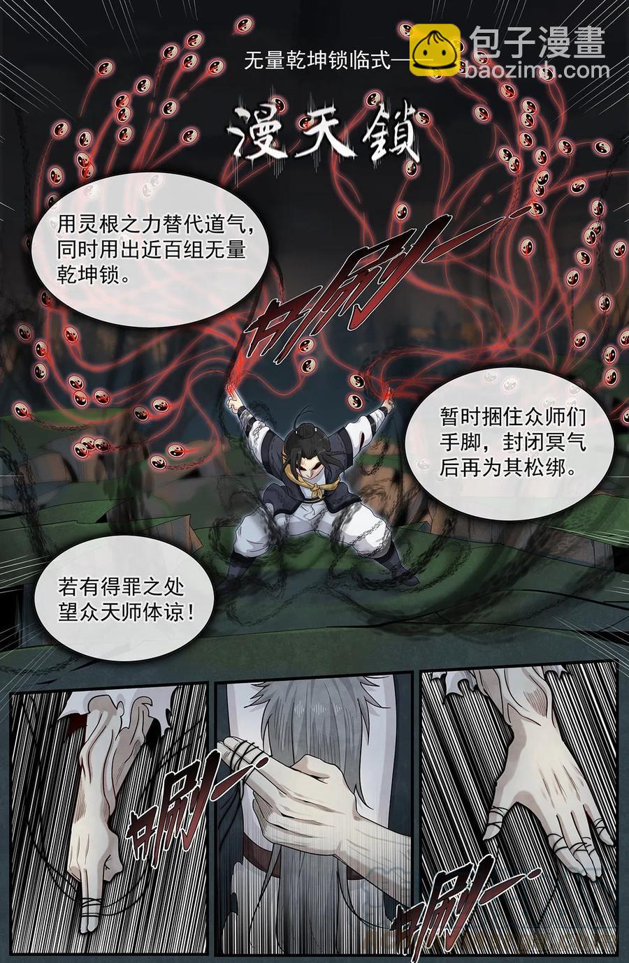 六十六话：完全压制10