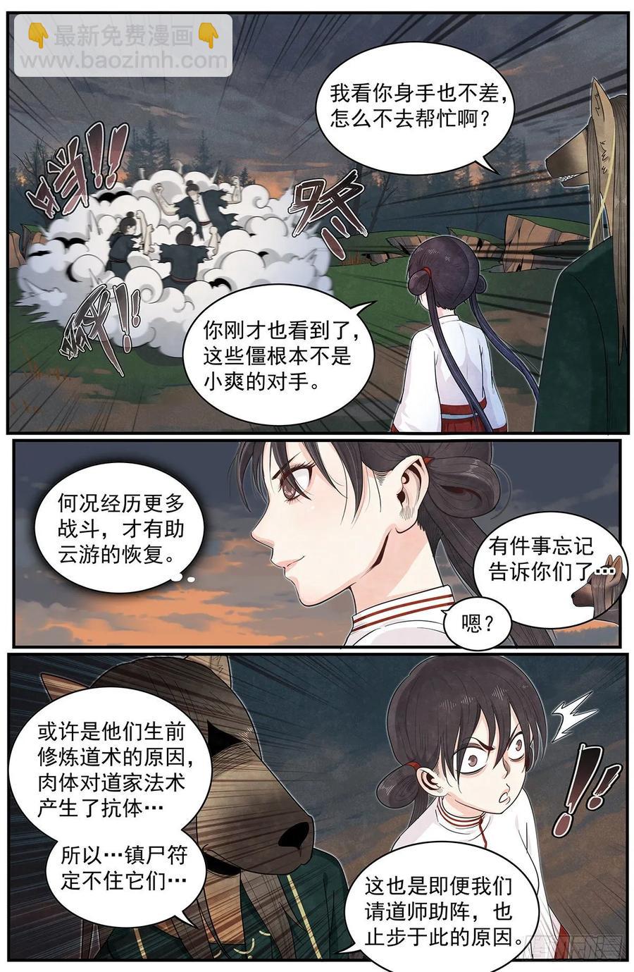 六十六话：完全压制3