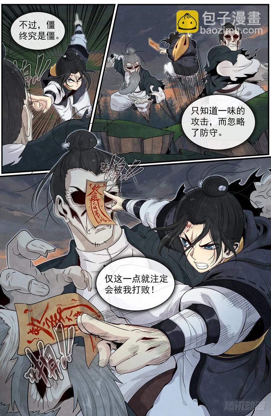 六十六话：完全压制5