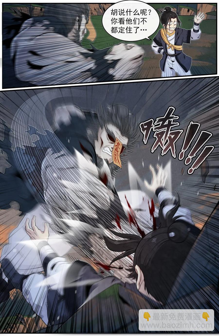 六十六话：完全压制7