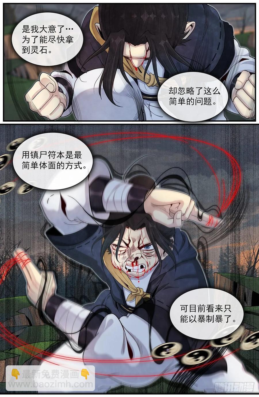 六十六话：完全压制9
