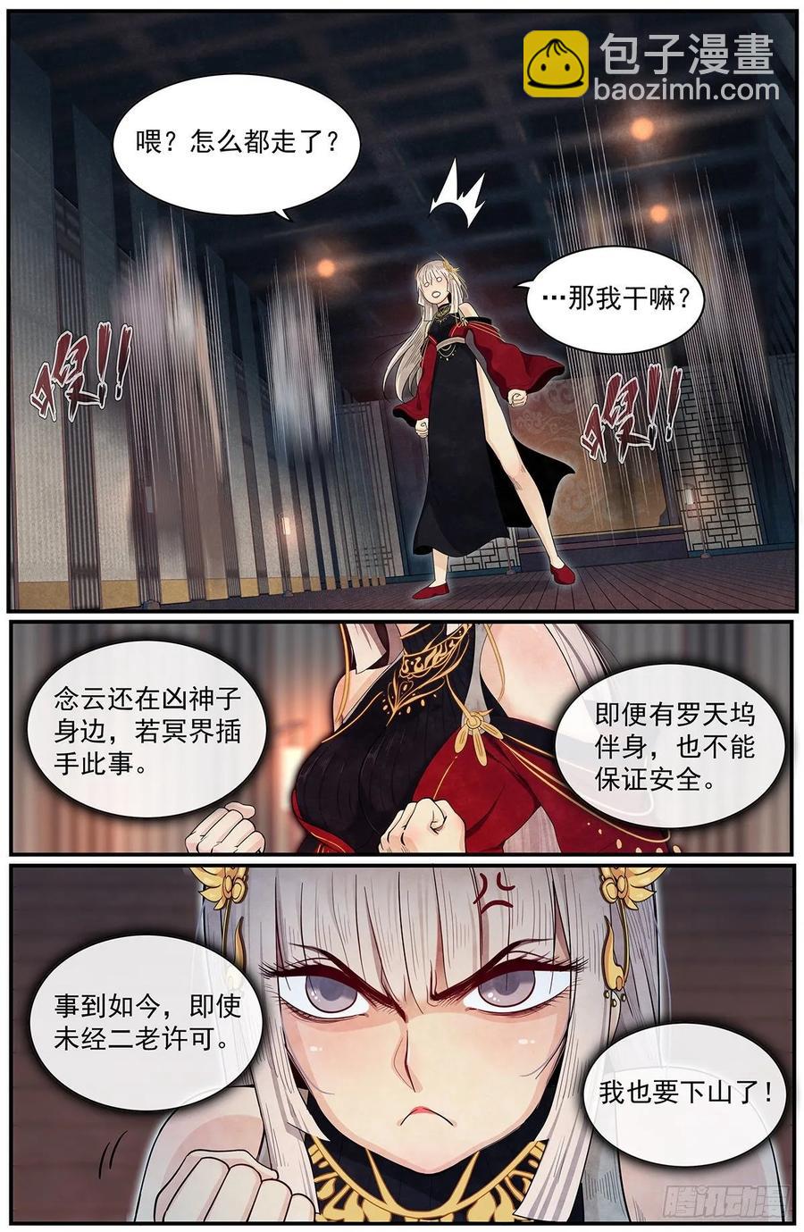 七十话：弦铩10