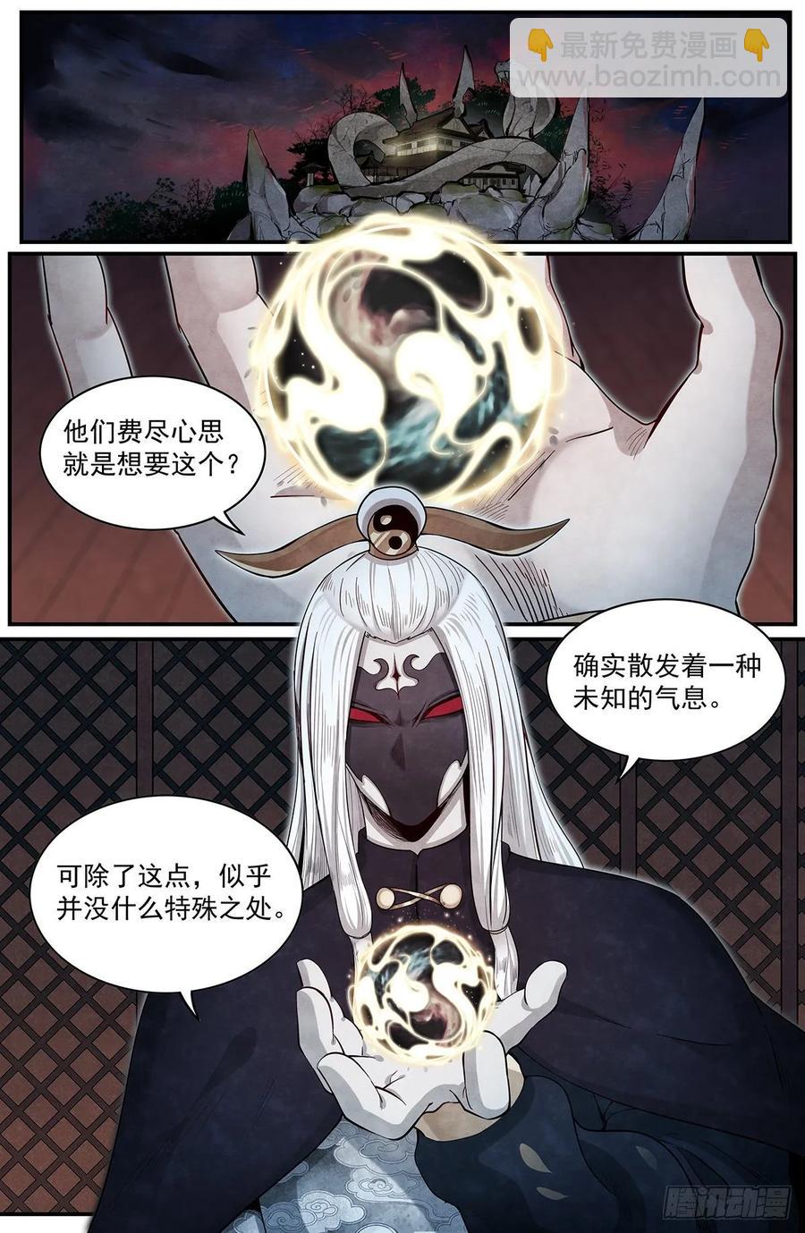 七十话：弦铩11