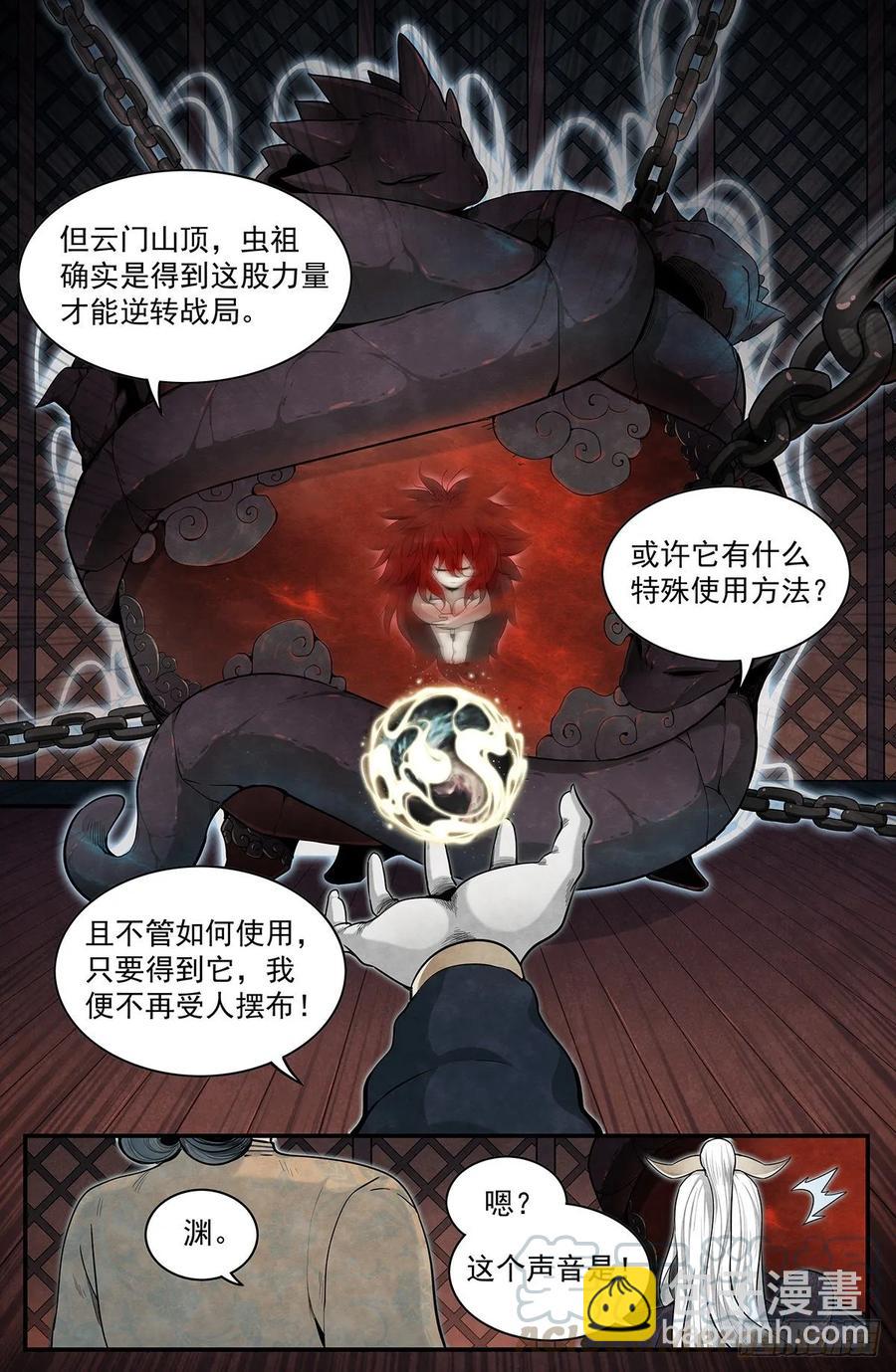 七十话：弦铩12