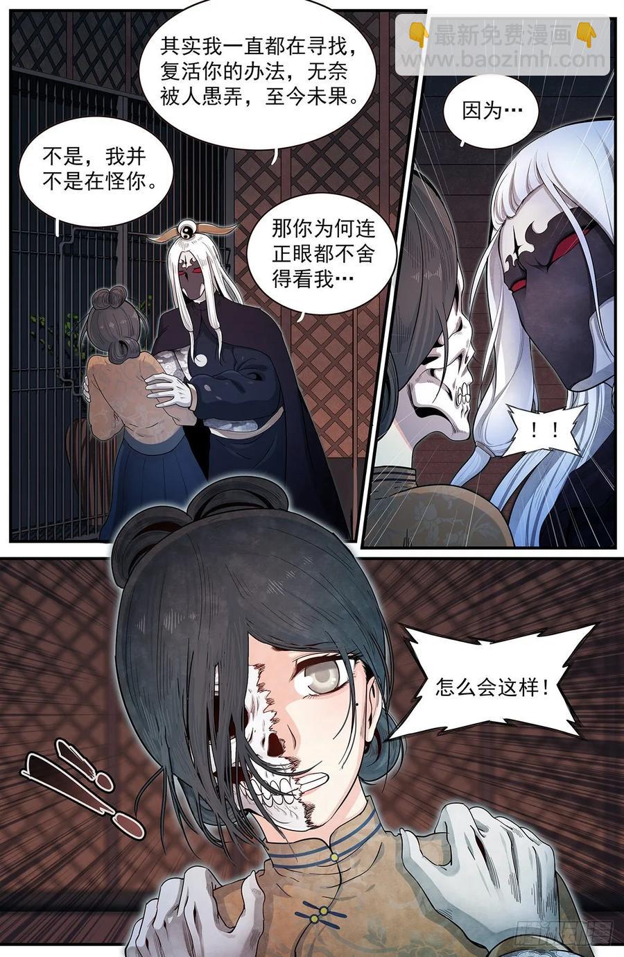 七十话：弦铩14