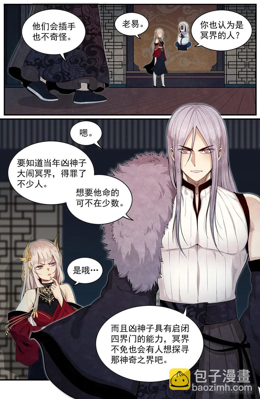 七十话：弦铩5
