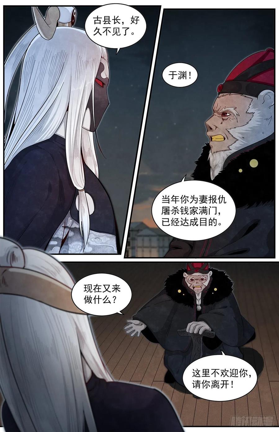 七十五：仇恨爆发1
