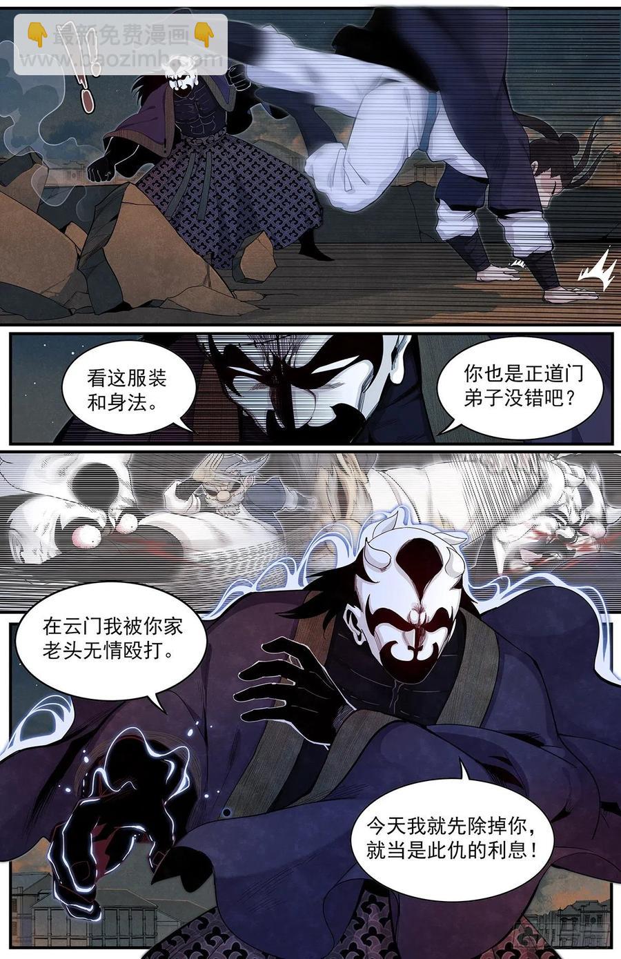 七十五：仇恨爆发10