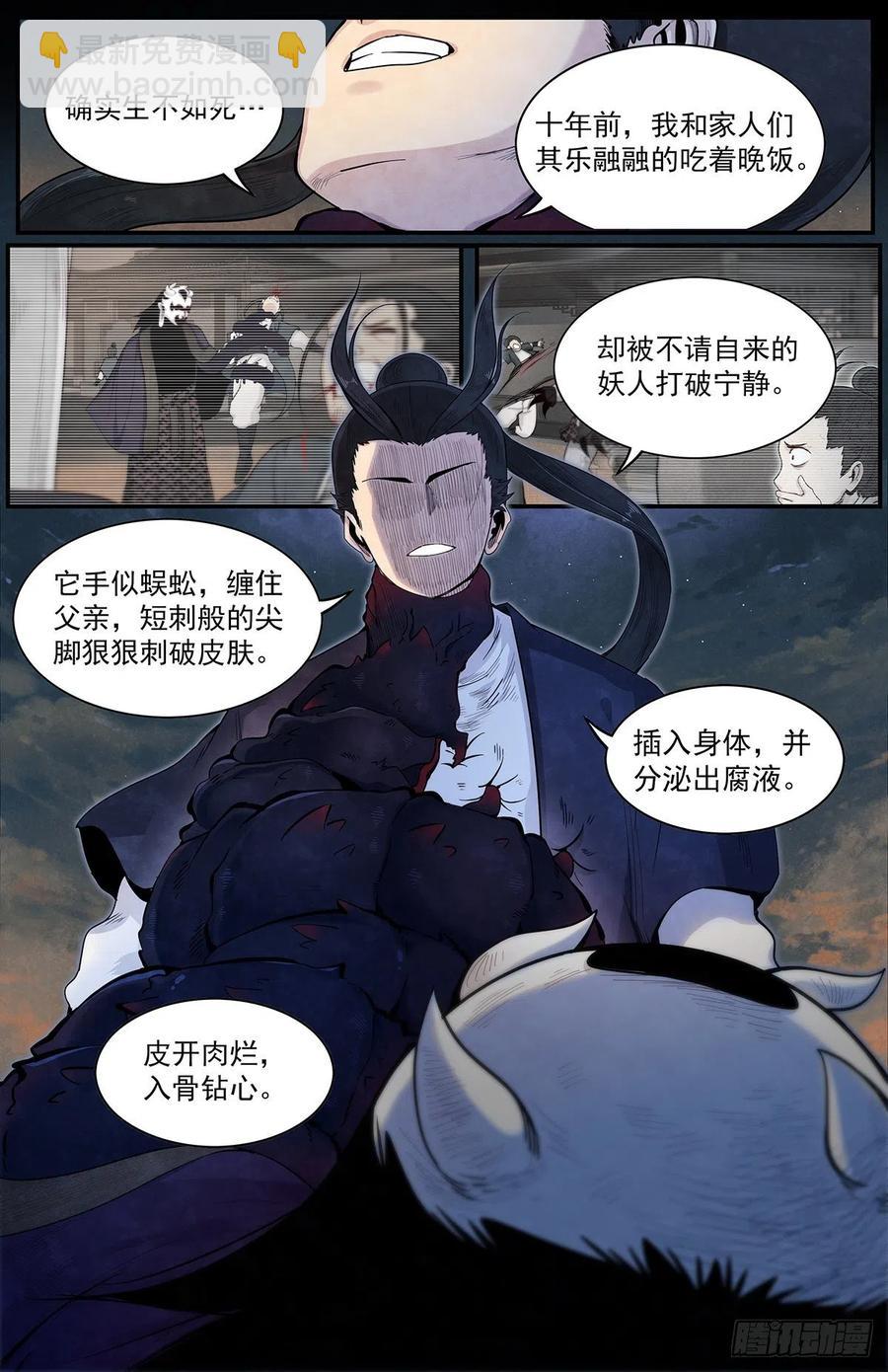 七十五：仇恨爆发13
