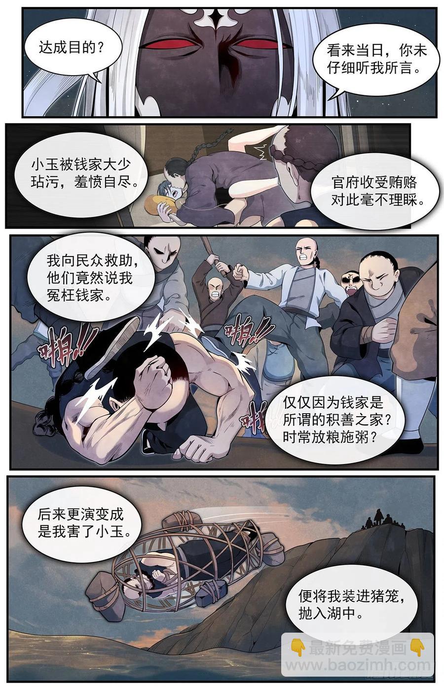 七十五：仇恨爆发2