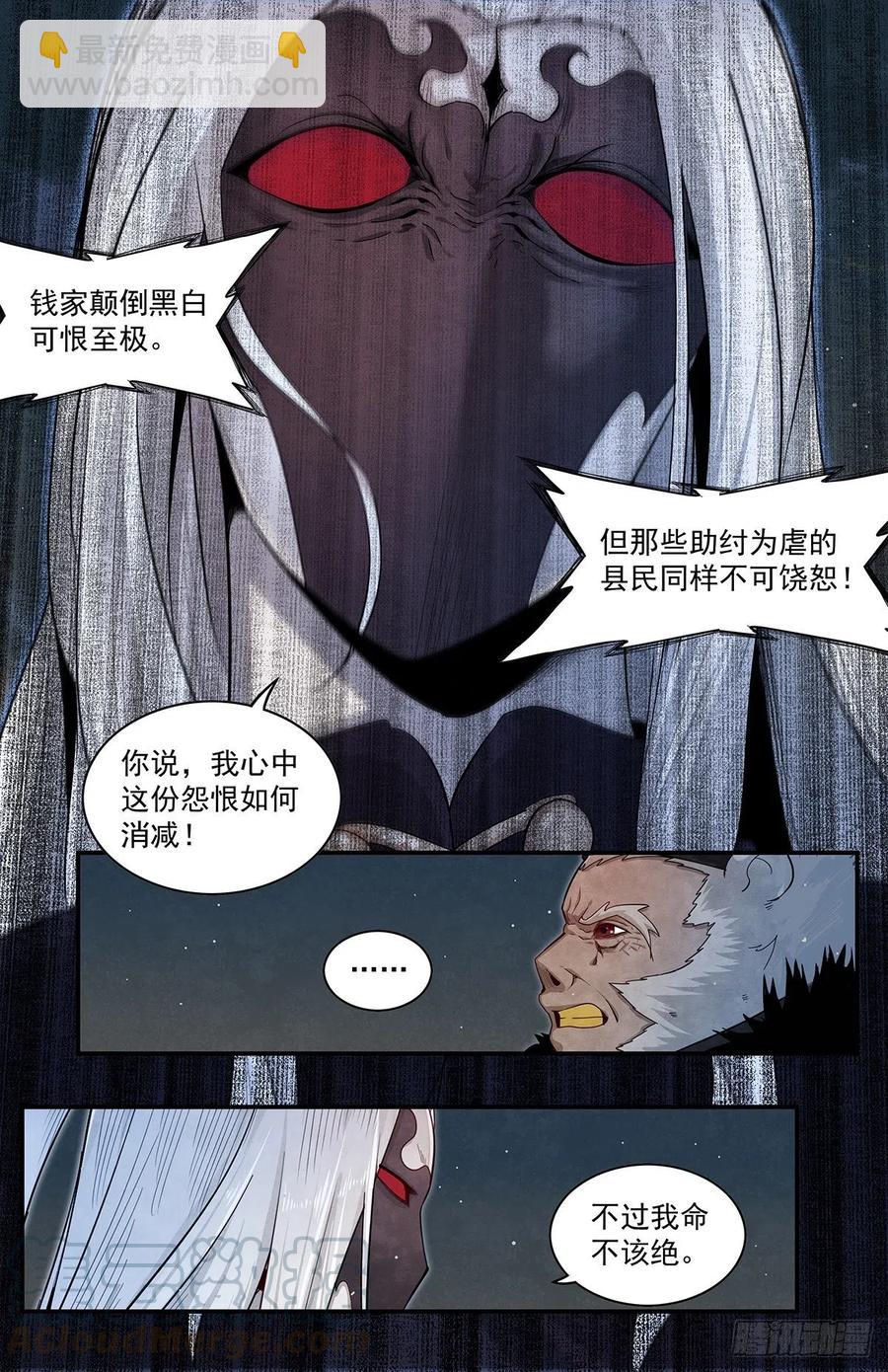 七十五：仇恨爆发3