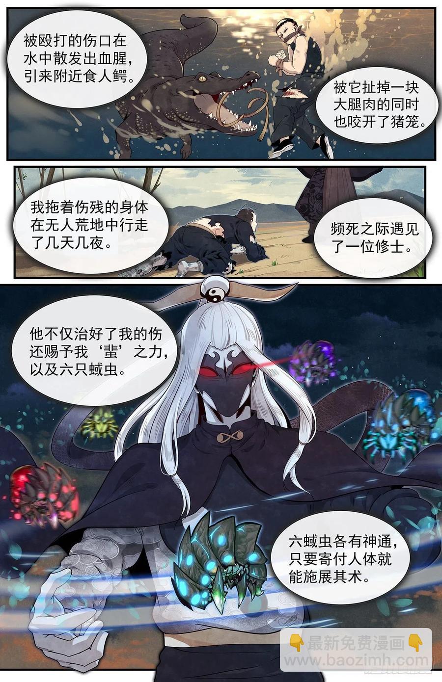 七十五：仇恨爆发4