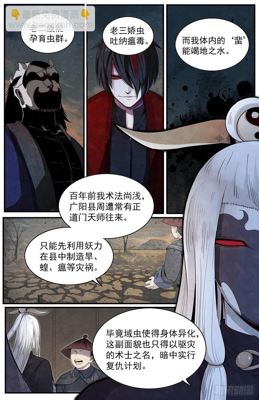七十五：仇恨爆发5