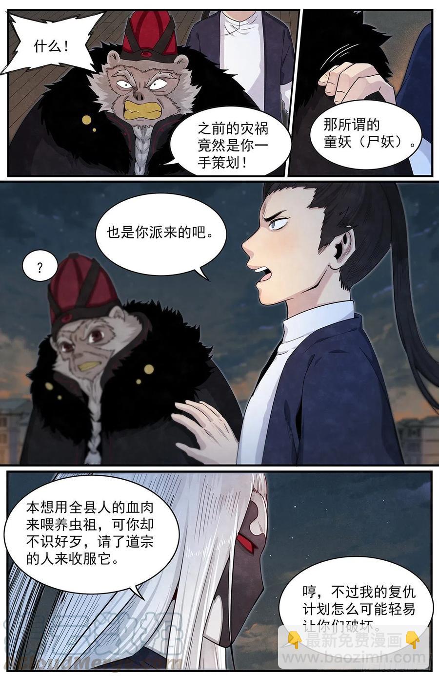 七十五：仇恨爆发6