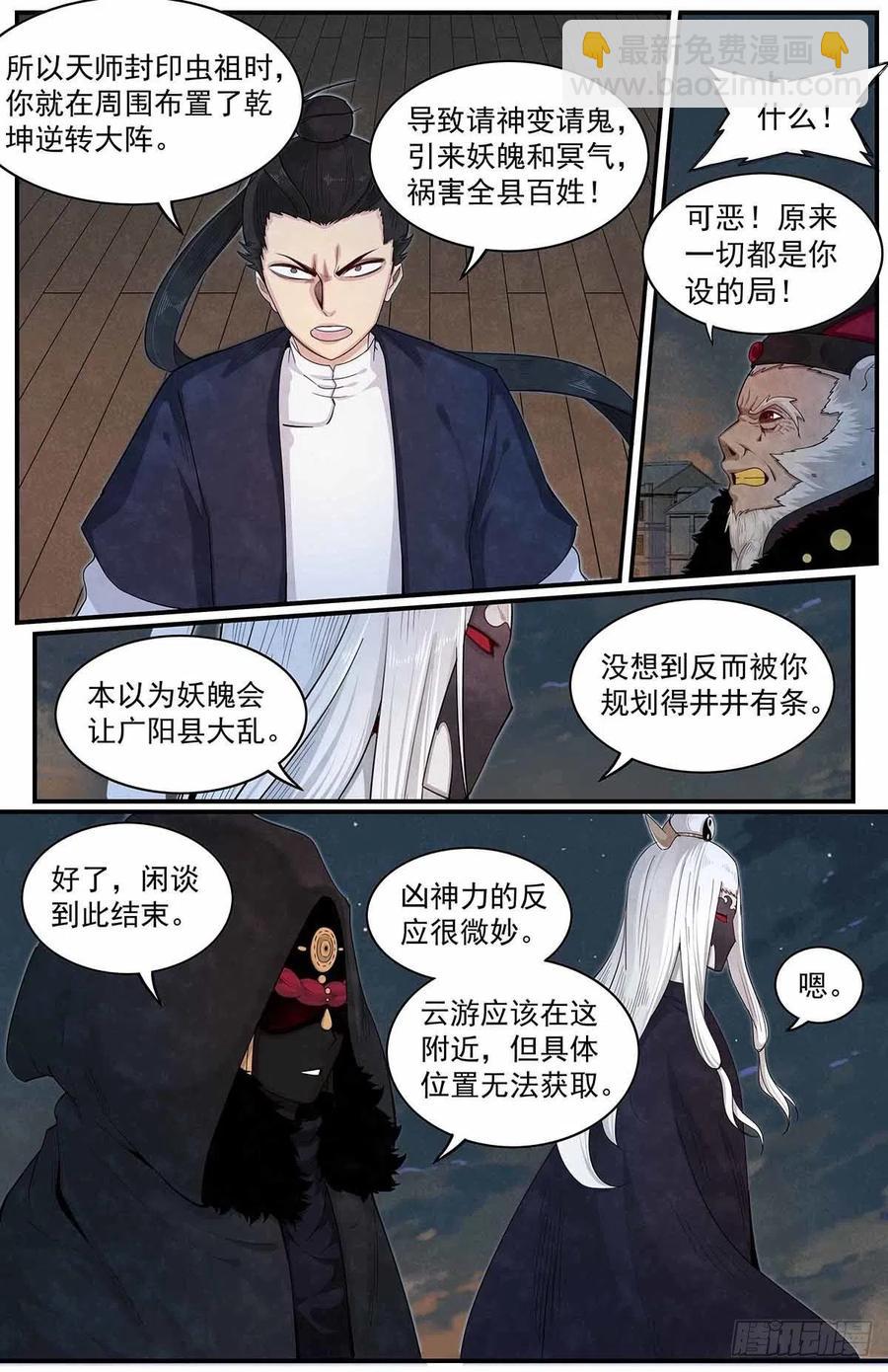七十五：仇恨爆发7