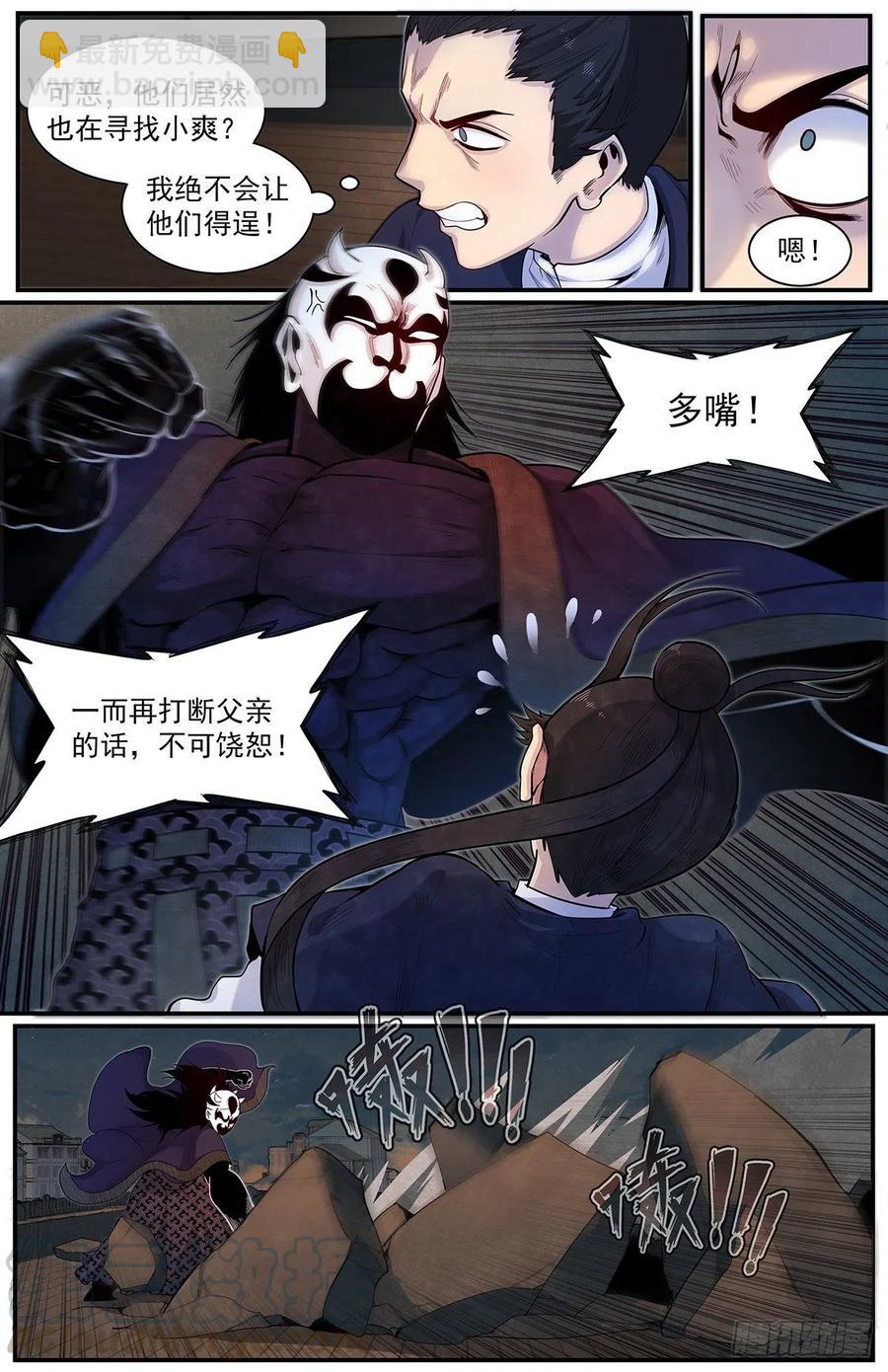 七十五：仇恨爆发9