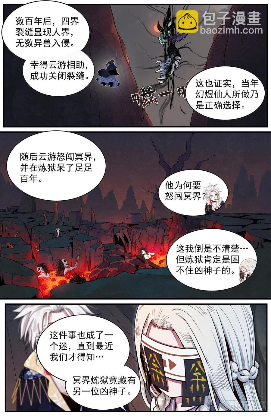 八十一话：目的10