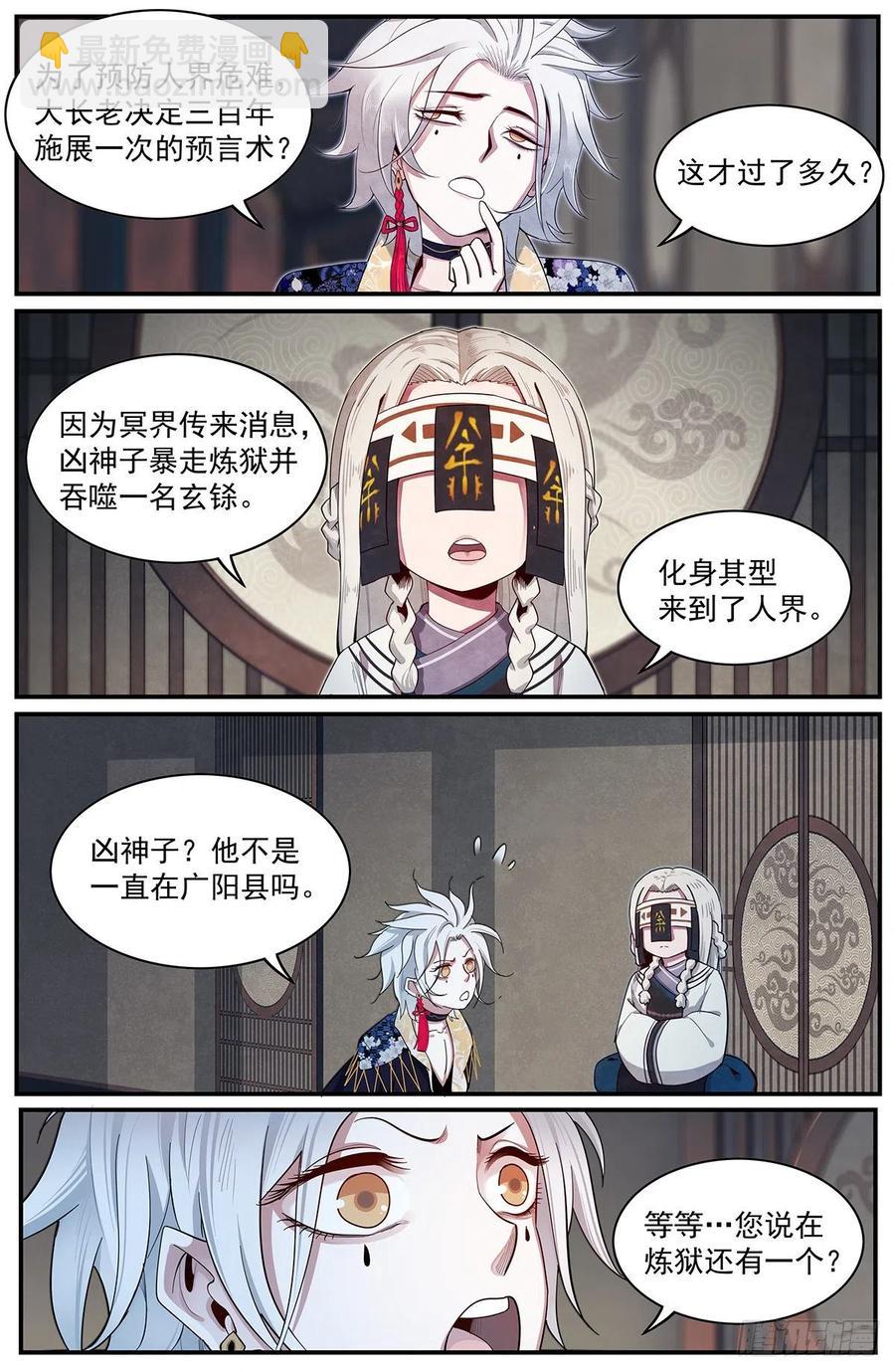 八十一话：目的5