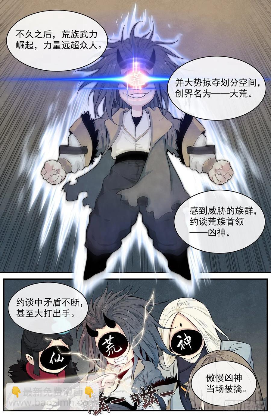 八十一话：目的7