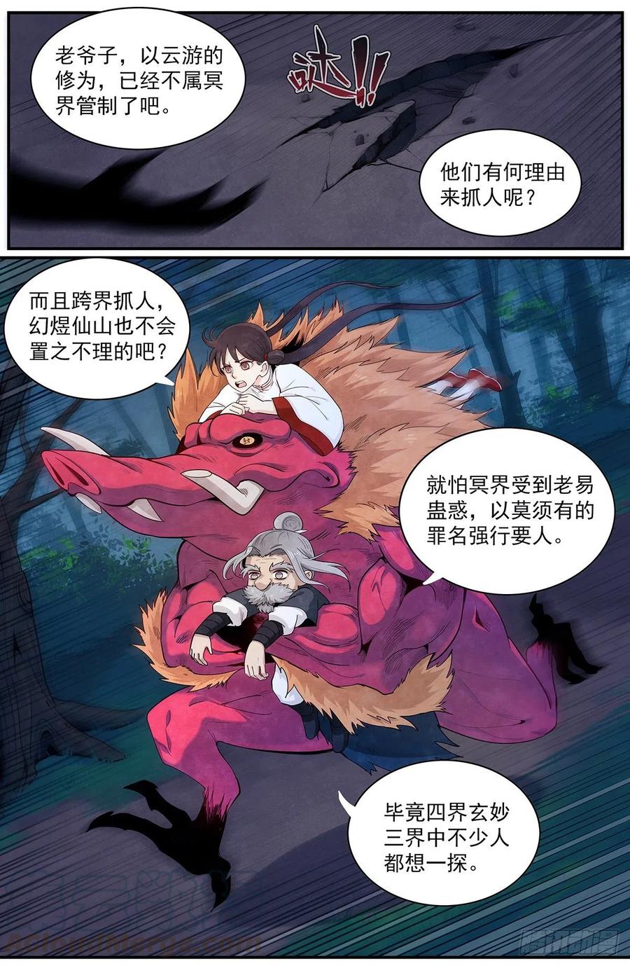 八十四话：怨。0