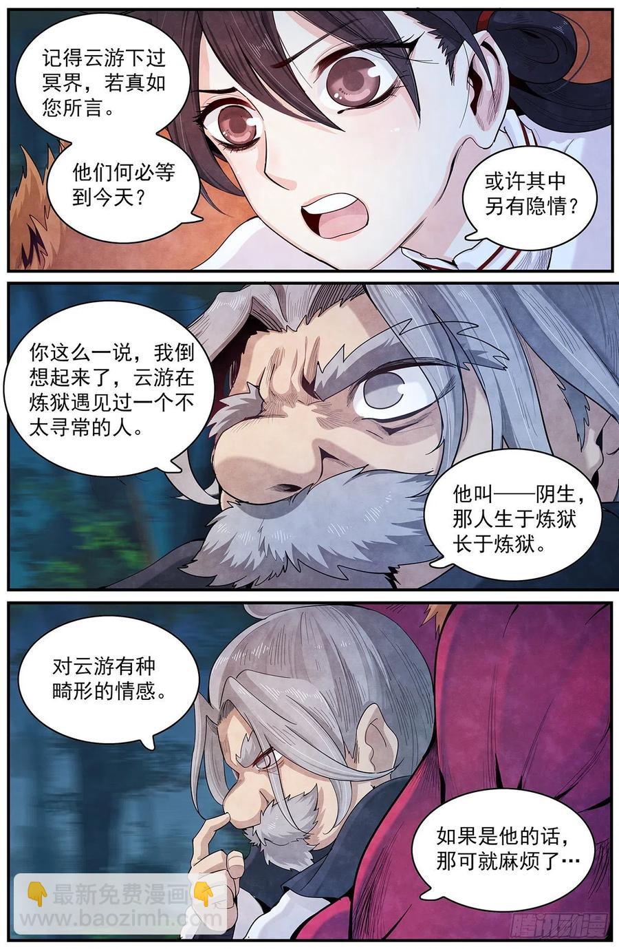 八十四话：怨。1