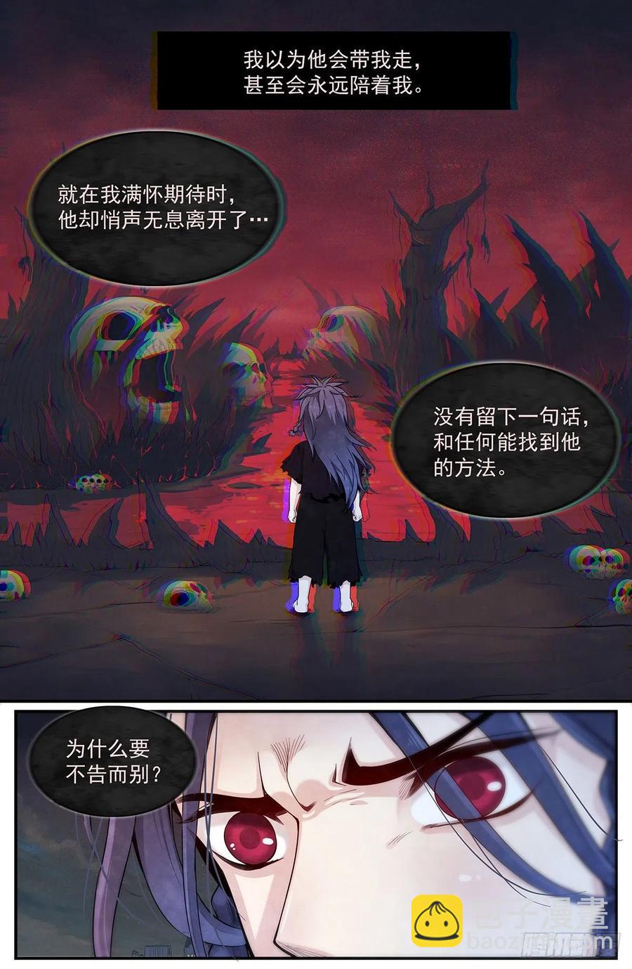 八十四话：怨。10