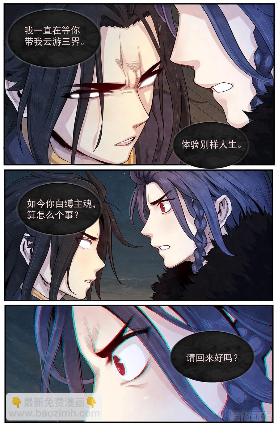 八十四话：怨。11