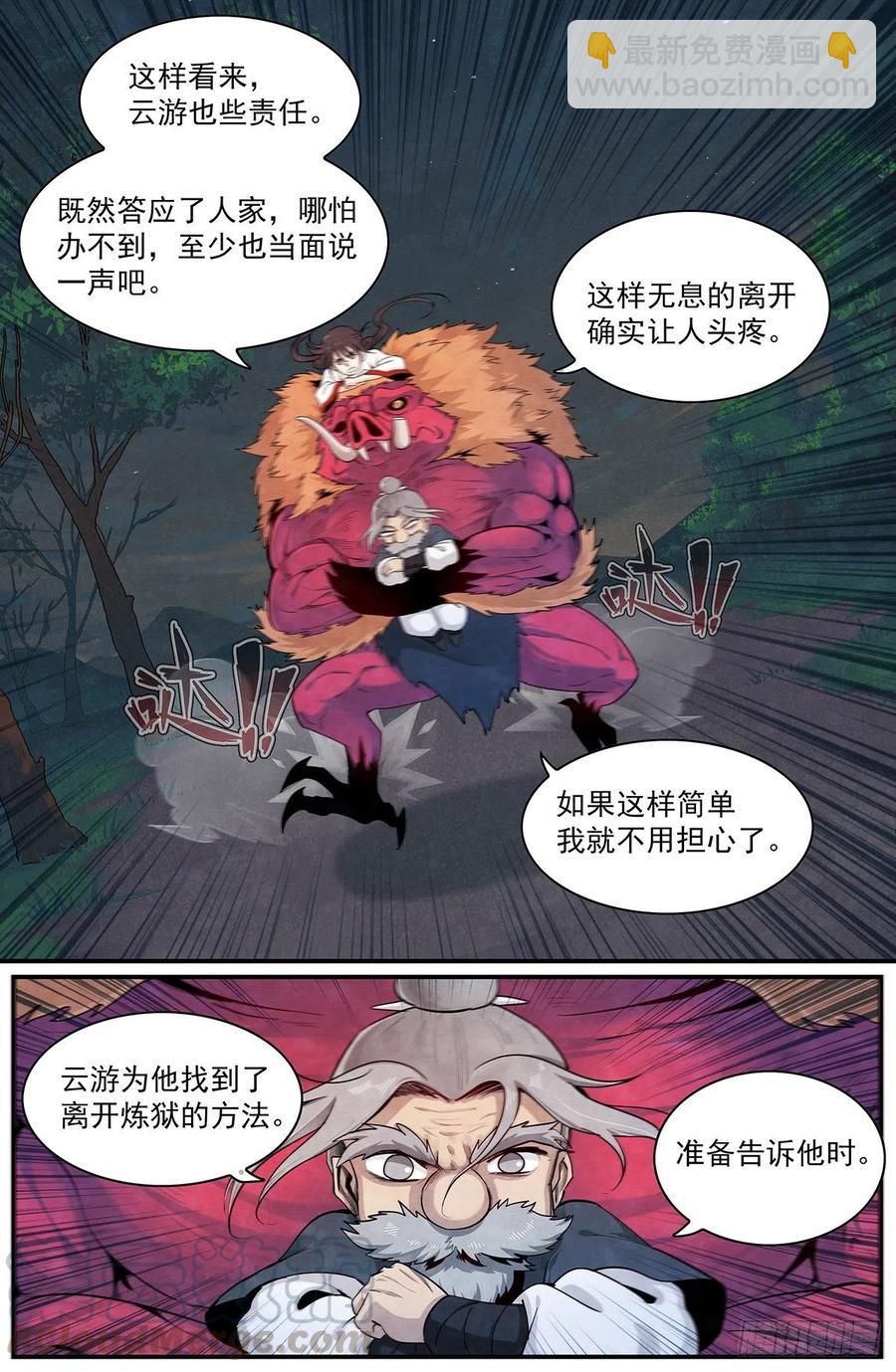 八十四话：怨。12