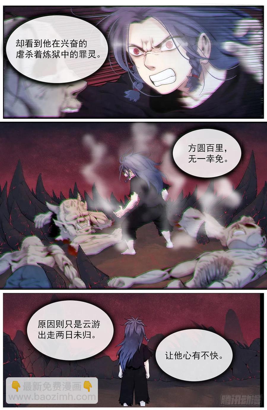 八十四话：怨。13